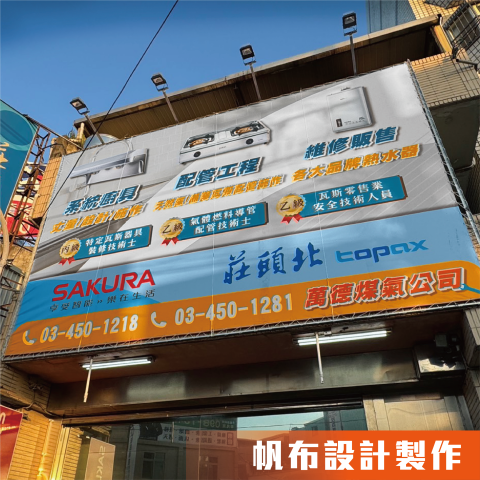【 j-Design 廣告招牌設計 】 - 