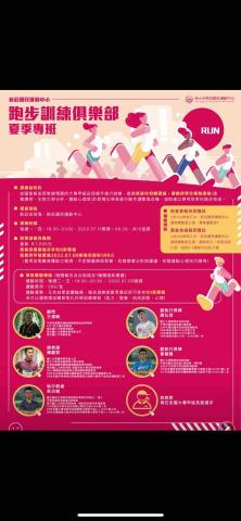 啟點健身 - 新莊運動中心跑團課