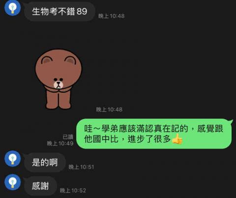 李沅宸｜北醫醫學 - 薇閣學弟爸爸的反饋