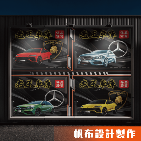 【 j-Design 廣告招牌設計 】 - 