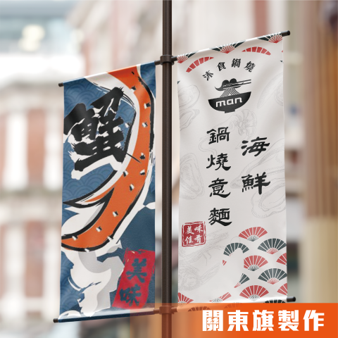 【 j-Design 廣告招牌設計 】 - 