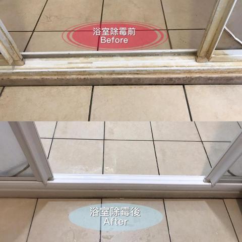 可潔家事 KJ Clean - 可潔 浴室除霉清潔