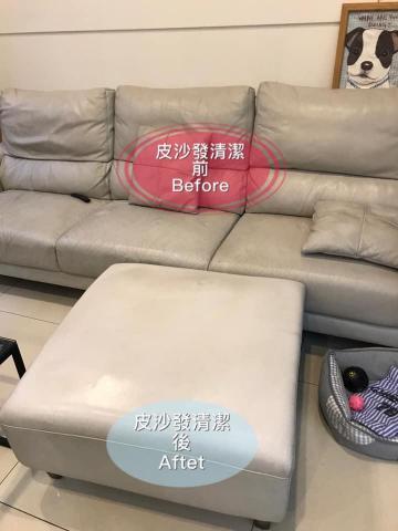 可潔家事 KJ Clean - 可潔 大掃除 皮沙發清潔