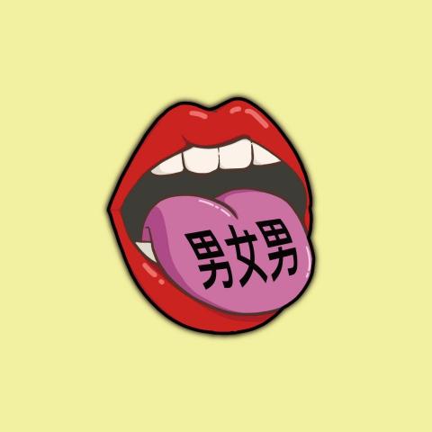 提供appstore下載服務的專家男女男