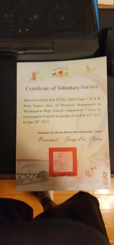 鄧仕展 - 廍子國民小學教導小孩英文的紀錄。