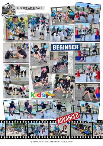 夢想家直排輪俱樂部 - 營隊課程