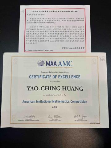 黃耀慶 中興化學在校生 - 數學檢定