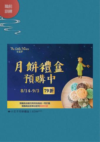 斯比設計 - 電商培訓