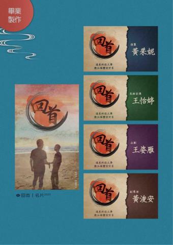 斯比設計 - 大學作品