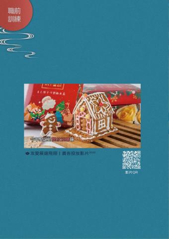 斯比設計 - 電商培訓