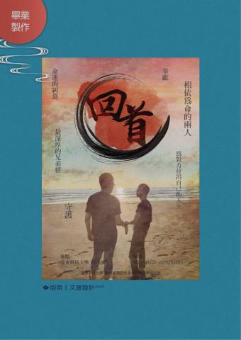 斯比設計 - 大學作品