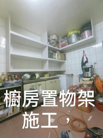 帆船世界木作裝修房屋修繕工程 -  帆船世界木作裝修房屋修繕工程 -