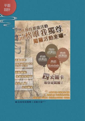 斯比設計 - 大學作品