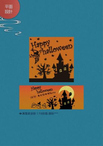 斯比設計 - 大學作品