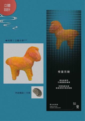 斯比設計 - 大學作品