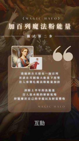 斯比設計 - 限動製作