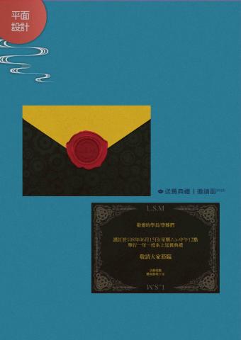 斯比設計 - 大學作品