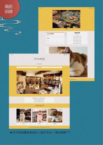 斯比設計 - 電商培訓