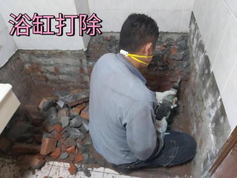 何美工程行 - 拆除浴缸