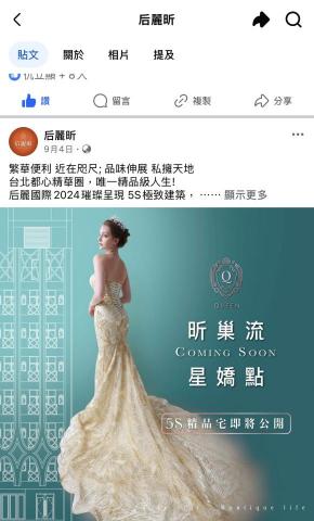 多媒體規劃 - 建案臉書投放