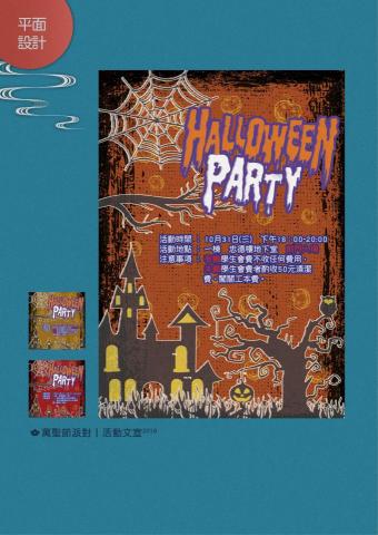 斯比設計 - 大學作品