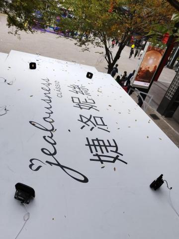 周昆興 - 快閃店燈源配置工程（施工中）