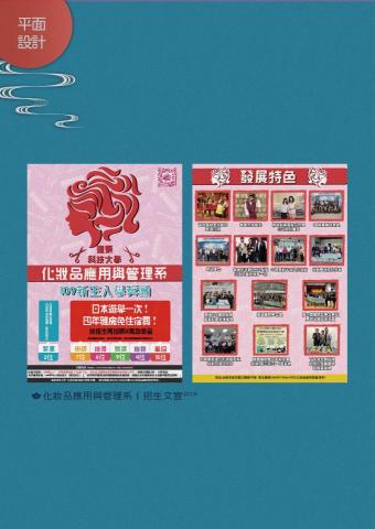 斯比設計 - 大學作品