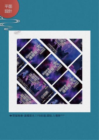 斯比設計 - 大學作品