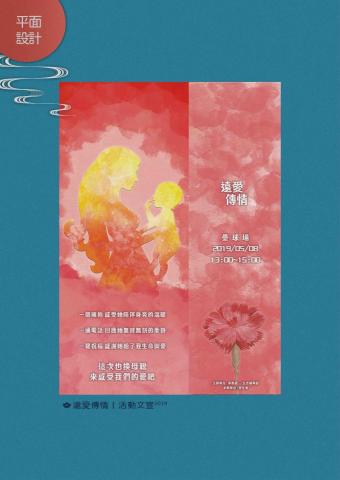 斯比設計 - 大學作品