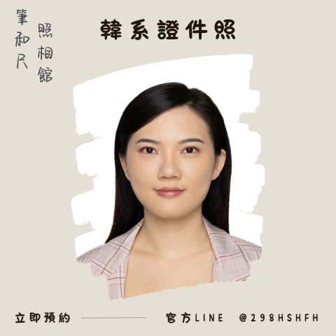 筆和尺照相館 - 