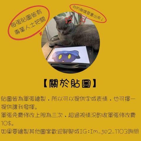 正義兔 - 關於貼圖