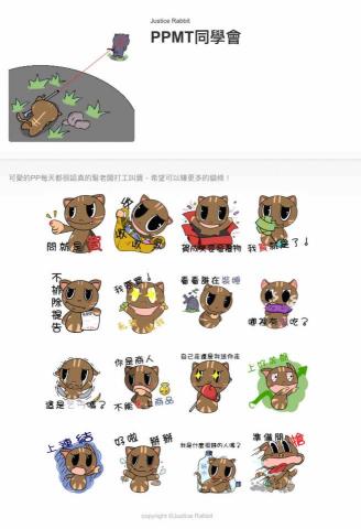 正義兔 - 電商用