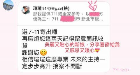 Joyce 瑄瑄/主持人/婚禮主持/活動主持/演員/活動執行 - 婚禮主持-花蓮煙波午宴/新人回饋(⁎⁍̴̛ᴗ⁍̴̛⁎)