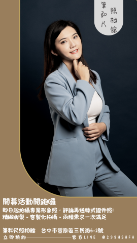 筆和尺照相館 - 