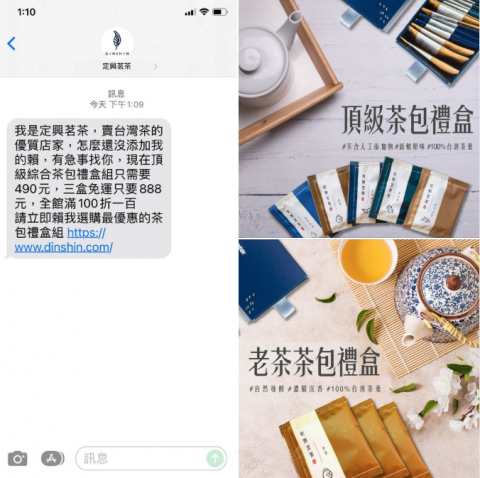 Peggy - ｜時事型貼文 - 詐騙訊息結合導購｜
運用該時期討論熱度最高的詐騙訊息結合茶葉廣告，並引導消費者至官網購買茶葉禮盒