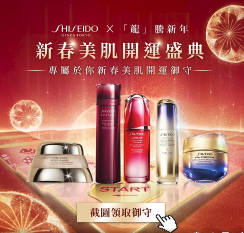 Peggy - ｜Social Campaign - 新春美肌開運盛典｜
運用新春等時令議題搭配美妝促購訊息增加消費者點擊意願；並運用貼文引導粉絲到 LINE 官方帳號參加刮刮樂活動，吸引消費者回櫃領取獎品，同時增加 LINE 好友人數。
此篇貼文獲得 384 人按讚、 419 則留言、107 次分享