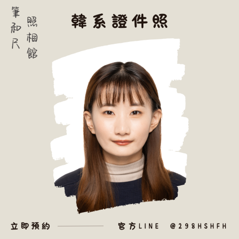 筆和尺照相館 - 