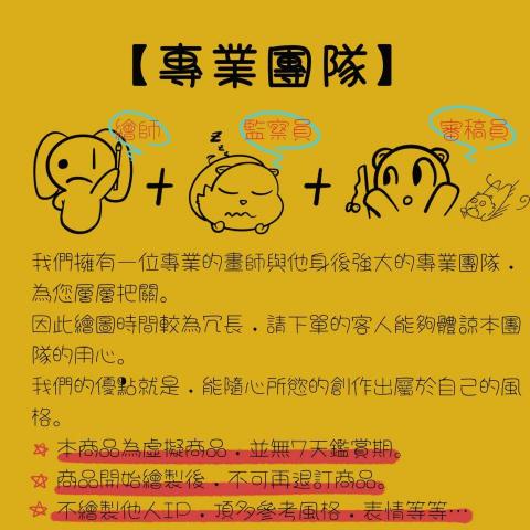 正義兔 - 專業團隊