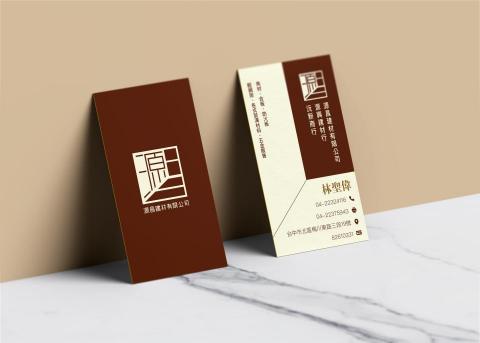 NiBill Studio - 源昌建材行｜LOGO設計、品牌規劃