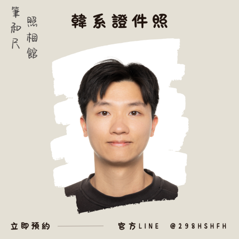 筆和尺照相館 - 