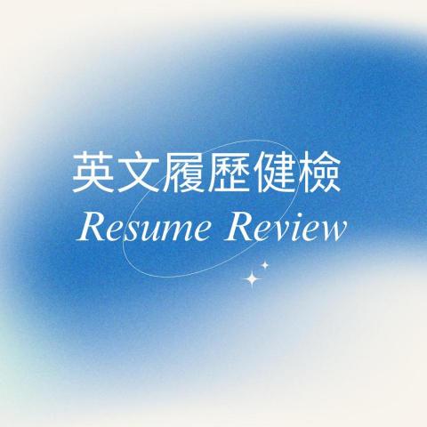 Kayleigh Chen - 英文履歷健檢
