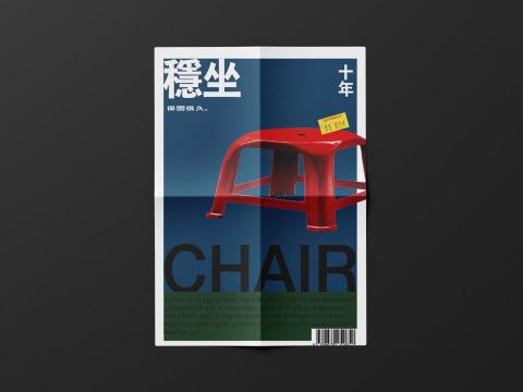 piper - 台式辦桌椅 海報設計