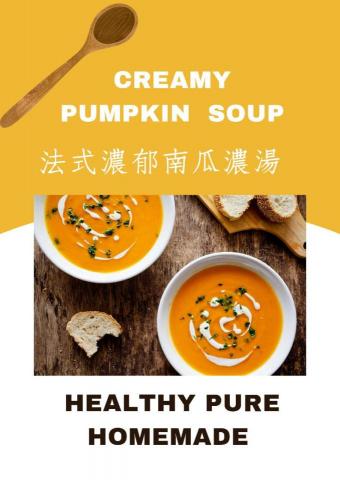 Delices de France 荻莉絲法國手工甜點 - 濃郁的歐洲傳統南瓜濃湯