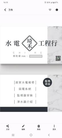 屏東感應式水龍頭安裝專家推薦埼禾水電工程