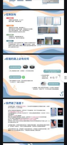 徐英琇 - 用於學習歷程的ppt