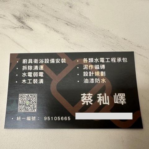 提供鋁門窗服務的專家蔡秈嶧