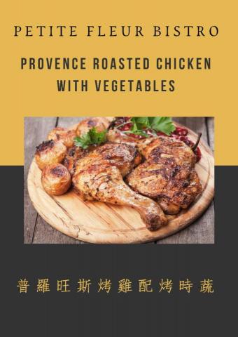 Delices de France 荻莉絲法國手工甜點 - 傳統普羅旺斯烤雞