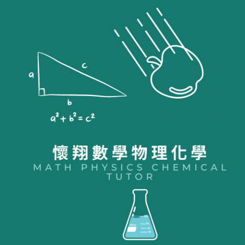 滕懷翔 - 個人LOGO