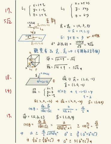滕懷翔 - 以上是我自己寫的解析