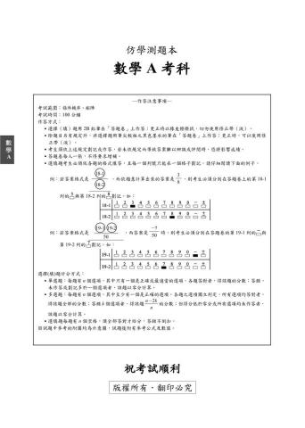 滕懷翔 - 自己出的題本